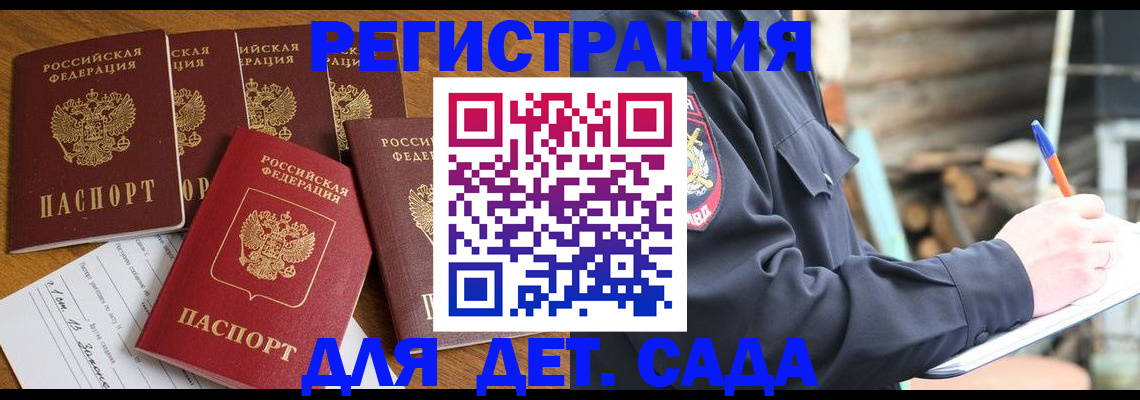 временная прописка в Электростали